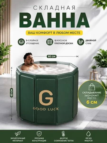 Купель 326 л ø80 см на 1 чел. полиэстер с пвх покрытием