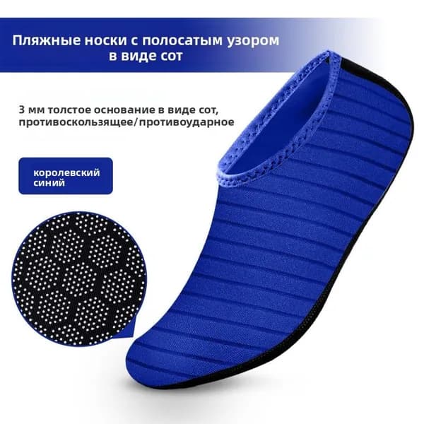 Футы, размер: XXXL