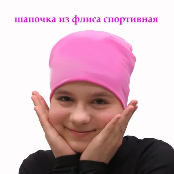 Шапочка спортивная, шапка для фигурного катания