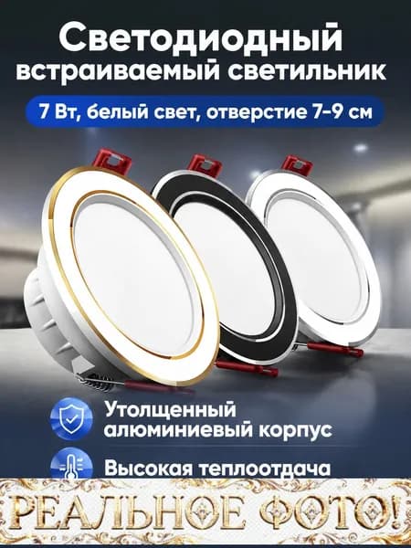 Настенный светильник, Без цоколя, 7 Вт