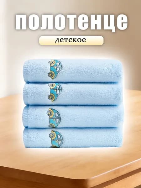 Крестильное полотенце 30x30 см