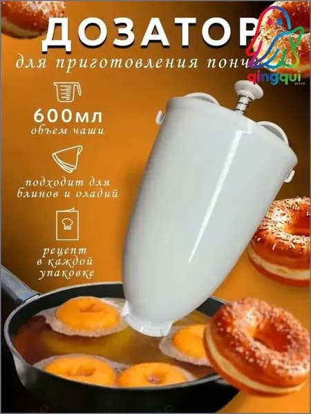 Аппарат для пончиков Производитель пончиков_3035738493-qxqr 200 Вт, белый