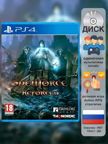 Игра SpellForce 3 Reforced (Диск, PS4, PS5, Русские субтитры)