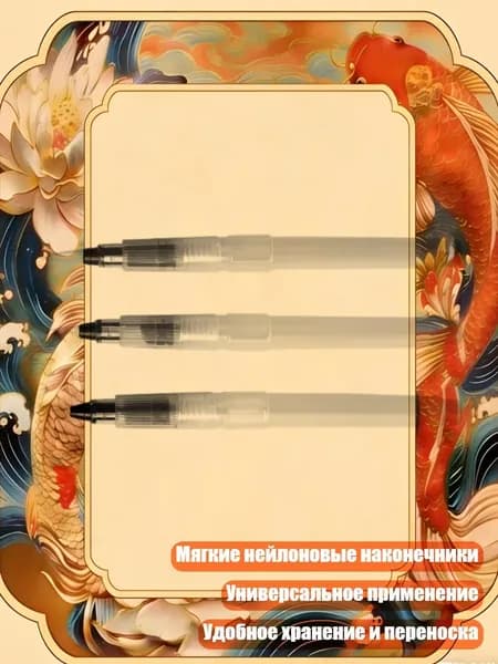 Кисть для рисования
