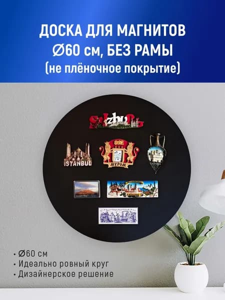 Stendplus Магнитная 60 x 60 смЭмалевая