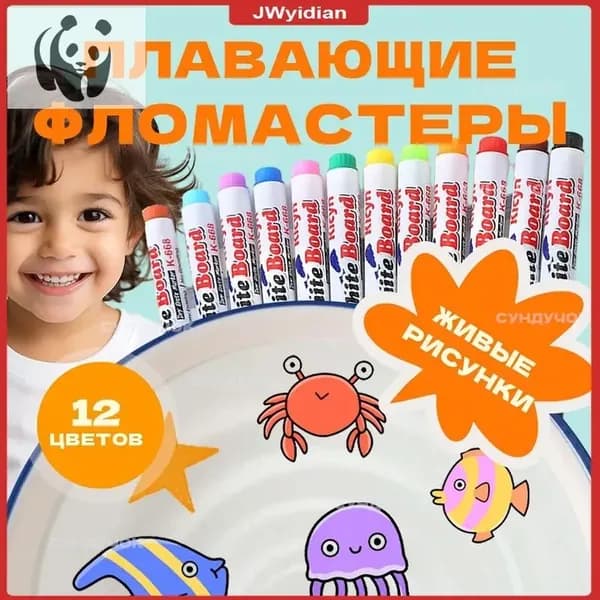 Набор фломастеров, 12 шт.