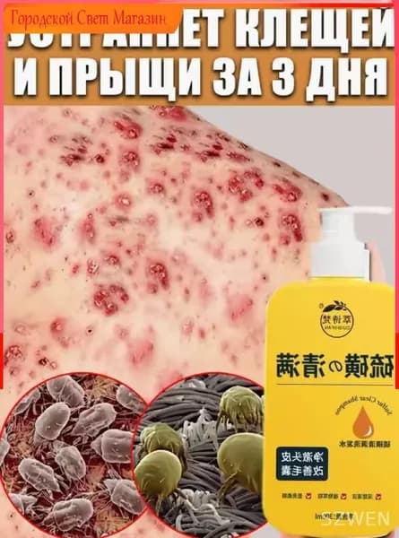 Средство для душа, гель, 300 мл