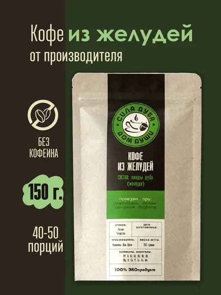 Кофе из желудей "Сила Дуба" 150г. без кофеина