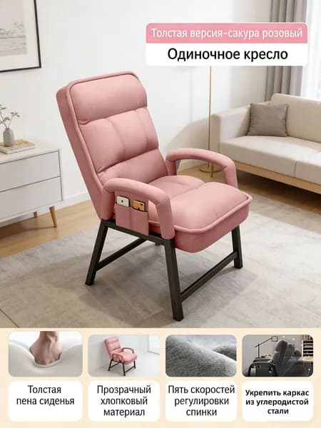 Кресло , 1 шт.