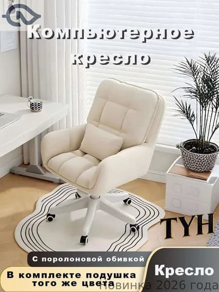 Ортопедический стул, Искусственная замша, Белый2