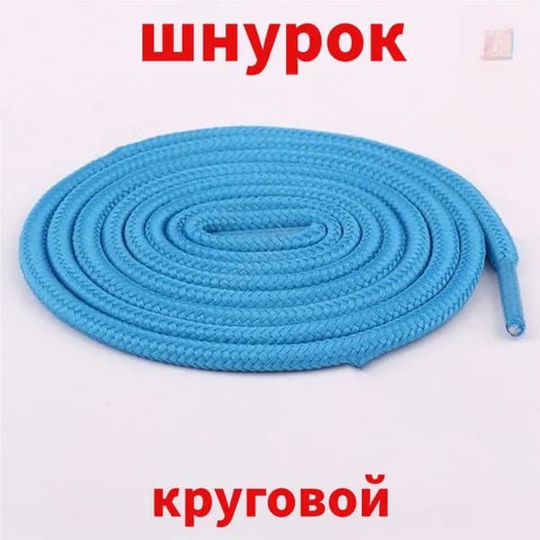 Шнурки 2 шт
