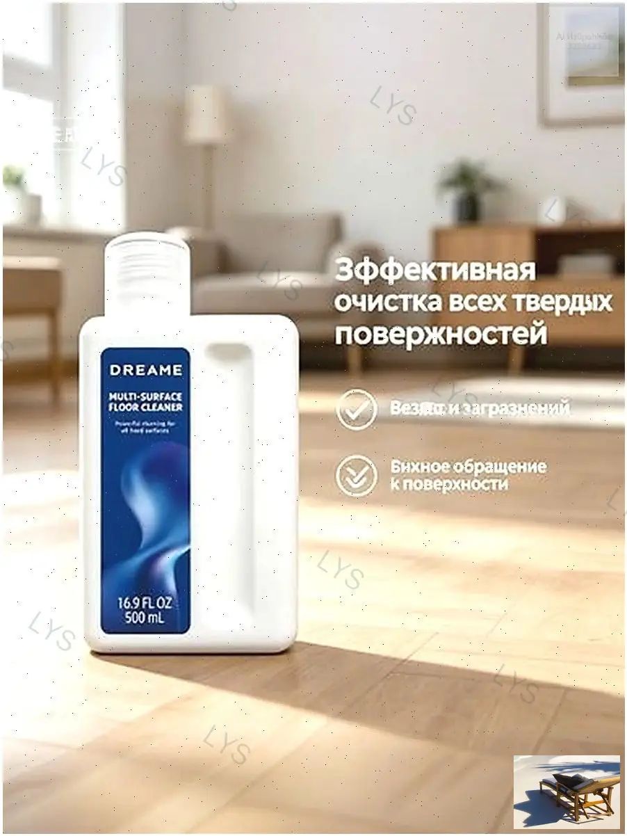Чистящая жидкость для моющих машин.Специальная чистящая жидкость для роботов-подметальщиков.1 бутылка