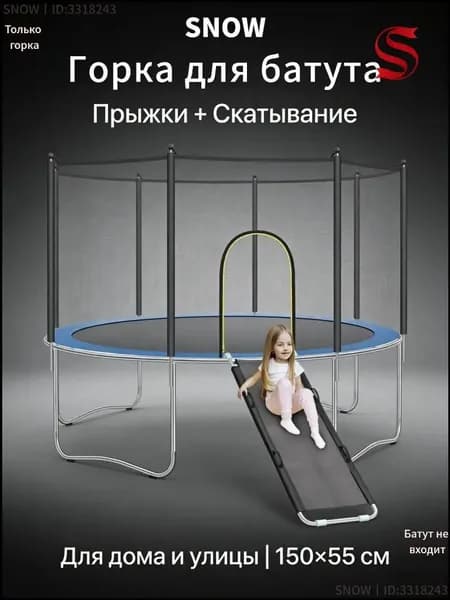 Батут каркасный150 см