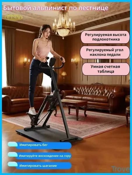 Эллиптический тренажер 爬山机