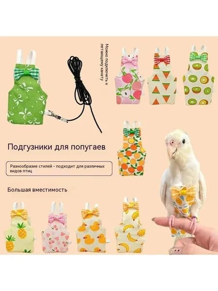 Подгузники для одежды с птицами