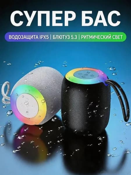 Bluetooth-колонка, мощность 5 Вт, портативный дизайн с USB-зарядкой, активные басы, подходит для вечеринок, домашних кинотеатров, игровых комнат и других мероприятий.