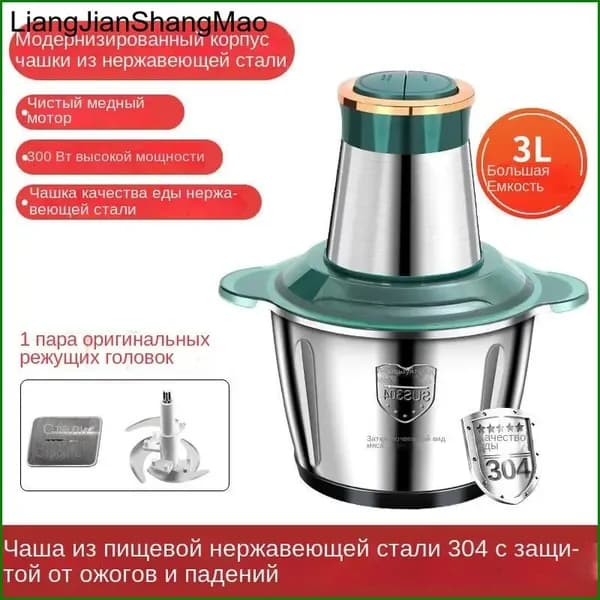 Многофункциональная электрическая мясорубка из нержавеющей стали, кухонная машина.