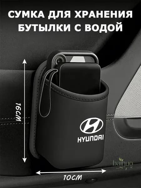 Ящик для хранения на боковой стороне двери автомобиля, отделение для мобильного телефона на спинке сиденья автомобиля, подстаканник, воздухозаборник, мусорное ведро для напитков