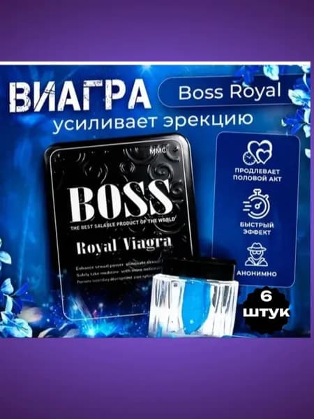 Royal Viagra, Роял для мужского здоровья, возбуждающий вигра босс таблетки