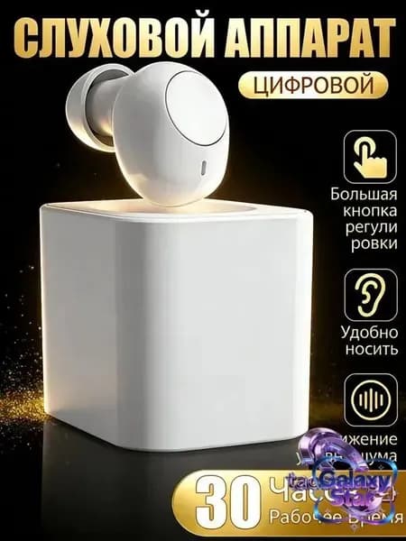Слуховой аппарат OSPL90: 115дБ 450-3000Hz Перезаряжаемый Одно ухо