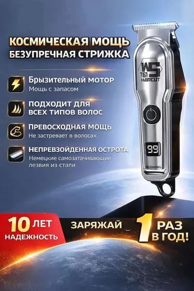 Машинка для стрижки fuczGC6L, серый металлик