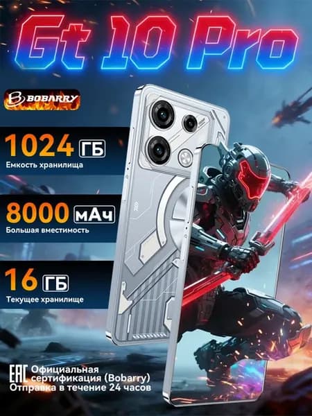 новый телефон GT 10 Pro 5G Android 14 игровой cмартфон