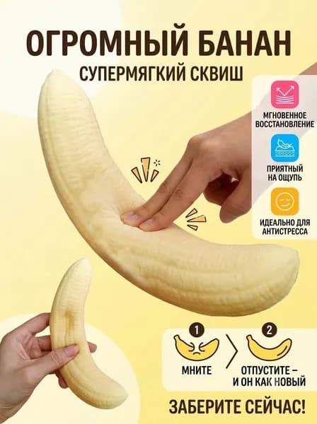 Реалистичный сквиш-антистресс "Чистое молоко", мялка для снятия стресса и развития моторики