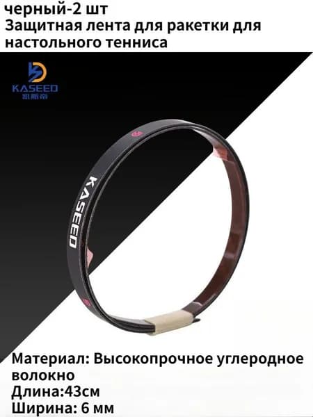 Клей для накладок ракетки