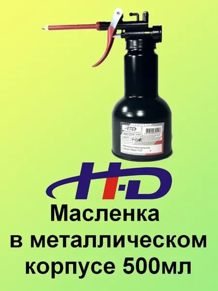 Масленка в металлическом корпусе 500мл