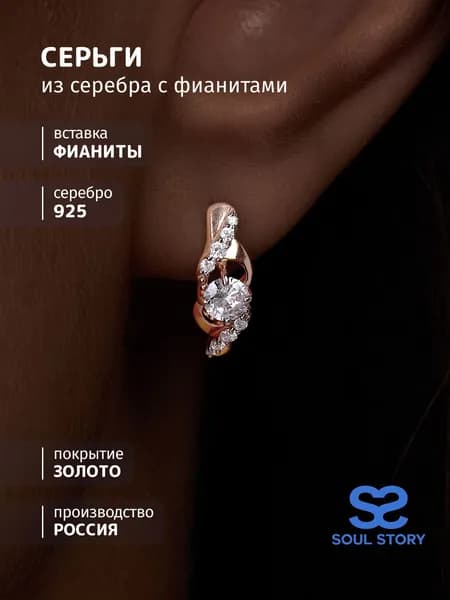 SOUL STORY Серьги женские с фианитами из серебра 925 пробы, модные ювелирные изделия серебряные позолоченные с камнями