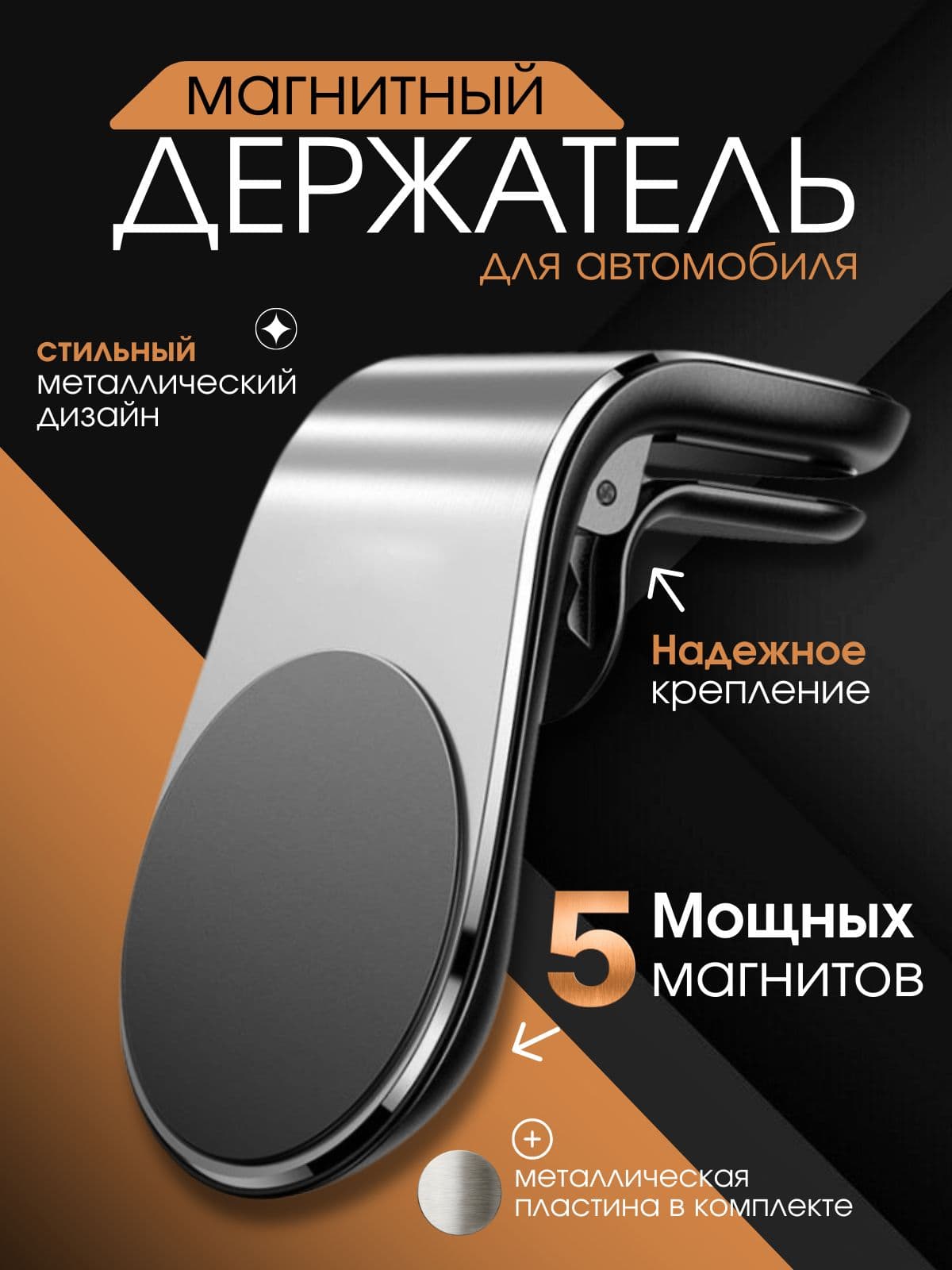 ,Держатель автомобильный
