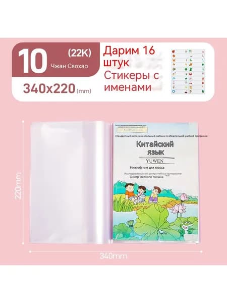 Прозрачные самоклеящиеся обложки для книг трех размеров, водостойкие, в комплекте с наклейками имен для учеников школы