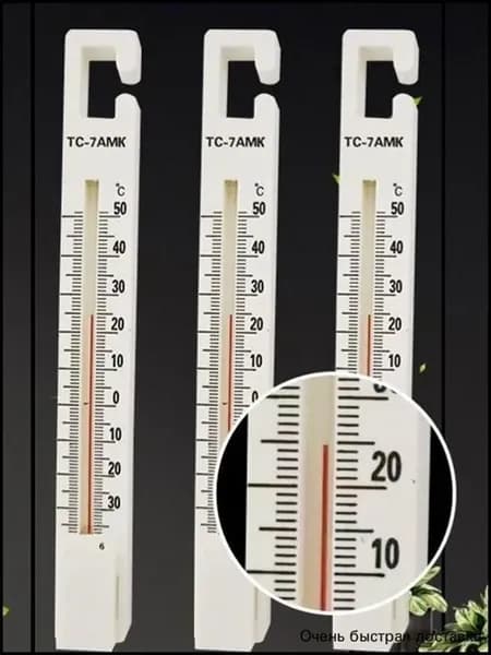 Термометр ТС7АМК для холодильника диапазон -35+50°C
