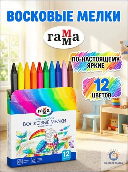 Мелки, вид мелка: Восковой, цветов: 12 шт.
