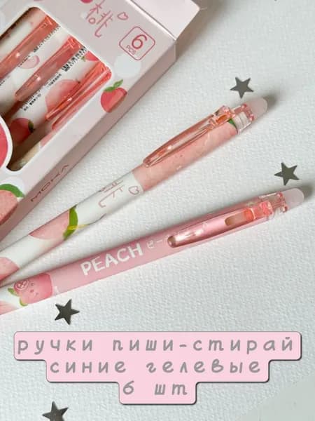 Ручка, цвет: Синий, 6 шт.