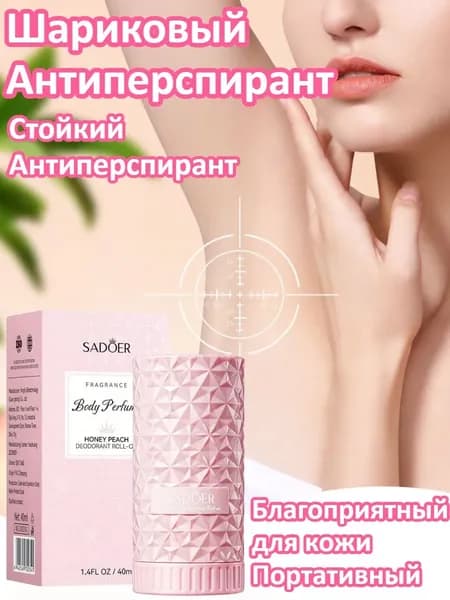 Дезодорант 40 мл