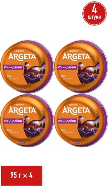 Паштет из индейки Argeta 95 г, набор: 4 штуки