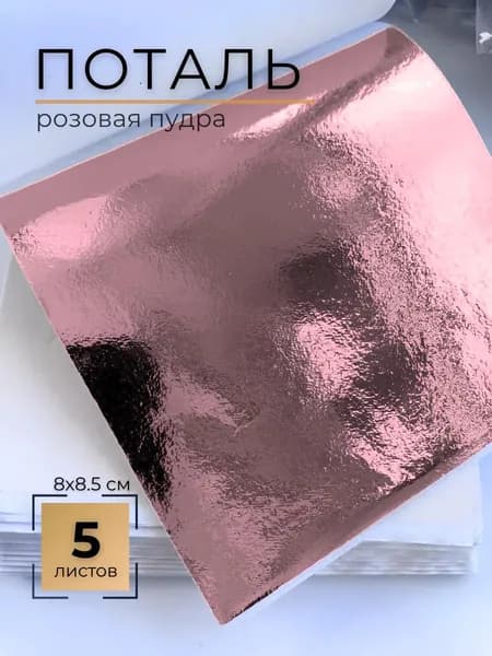 Уникальная цветная золотая фольга, подходит для ручного творчества и маникюра, комплект из 5 штук