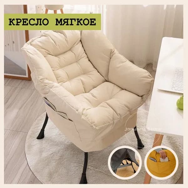 Кресло , 63х45х85 см
