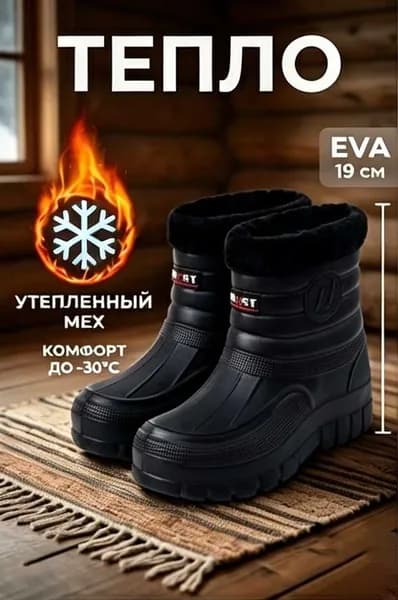Сапоги