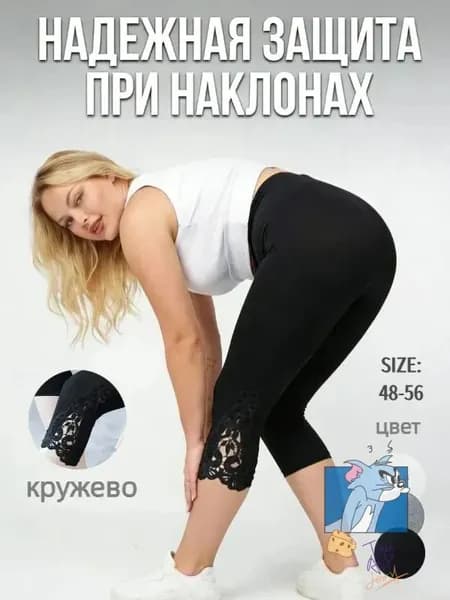 Легинсы Короткие леггинсы
