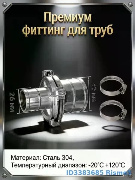 1 шт./Соединитель пожарного шланга, переходник, материал из алюминиевого сплава, диаметр от 26 до 47 мм