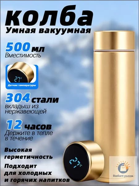 Термос Ударопрочный корпус, 0.5 л
