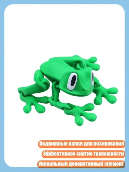 Игрушка-антистресс с подвижными лапками в виде лягушек 3D, Зеленый