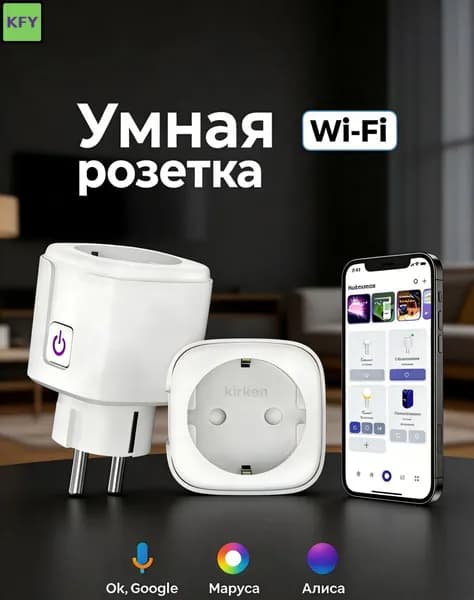 Умная розетка Tuya Wi-Fi 2.4 ГГц, 16А, таймер, металл/ABS
