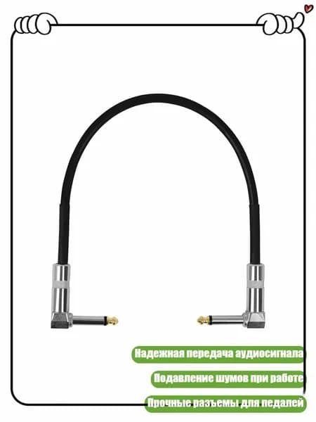 Кабель для эффектов гитары, разъем 6.35, экранированный, 15см/30см/50см, - 30cm