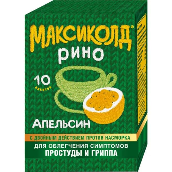 Максиколд Рино вкус апельсина порошок для приг. раствора для приема внутрь 325мг+10мг+20мг+50мг 15г 10шт