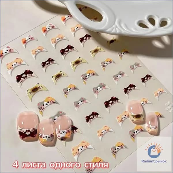 Наклейки, листов: 4