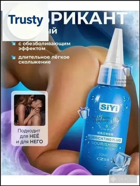 "Смазка обезболивающая с анестетиком для анального секса4,630 оценок"
