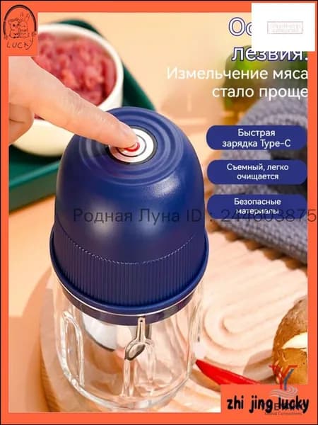 Измельчитель для чеснока электрический, минимясорубка премиум